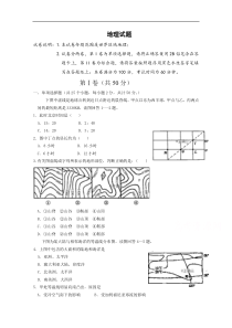 辽宁省沈阳市城郊市重点联合体20192020学年高二上学期第二次月考地理试卷答案