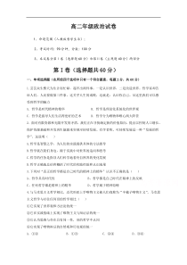 辽宁省沈阳市第一七O中学20192020学年高二上学期阶段性测试政治试卷答案