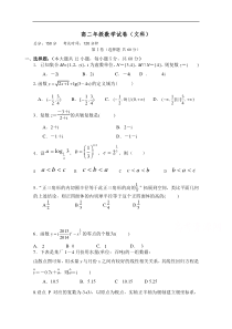 辽宁省沈阳市第一七O中学20192020学年高二上学期阶段性测试数学文试卷答案