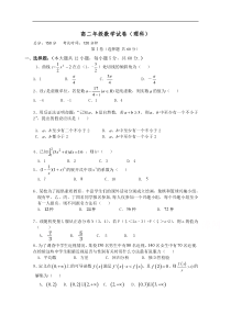 辽宁省沈阳市第一七O中学20192020学年高二上学期阶段性测试数学理试卷答案