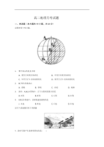 辽宁省辽河油田第二高级中学20192020学年高二10月月考地理试题答案