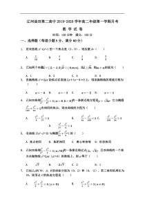 辽宁省辽河油田第二高级中学20192020学年高二10月月考数学试题答案