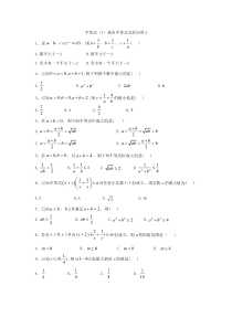 2020届高考数学理一轮复习精品特训专题七不等式7基本不等式及其应用A