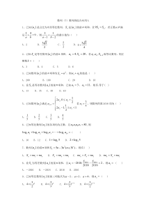 2020届高考数学理一轮复习精品特训专题六数列7数列的综合应用A