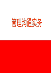 2019年07非语言沟通-图文.ppt.ppt