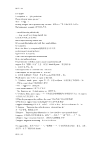 最新人教版英语必修五第四单元知识点