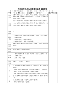 中班语言《老师的手》