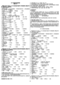 10426团队管理试题