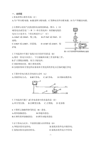 土木中铁21局培训班牵引供电系统复习题