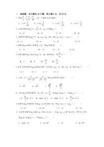 高中数学必修五数列测试题