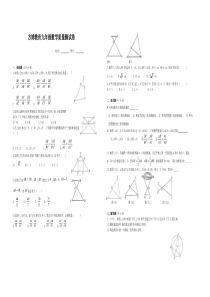 沪教版九年级数学相似三角形质量测试卷