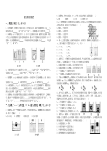 沪科版物理第九章浮力测试题