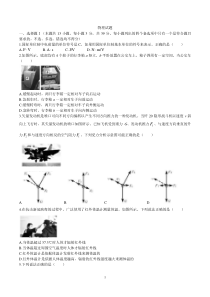 2020年7月浙江卷物理选考试题(含答案)