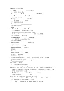 中考重点句型完成句子专练