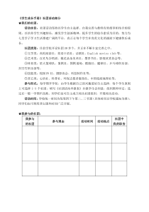 学生社团建设实施方案