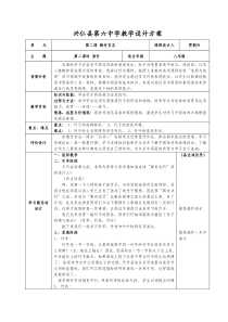 八年级第二课梅竹言志第二课时画竹