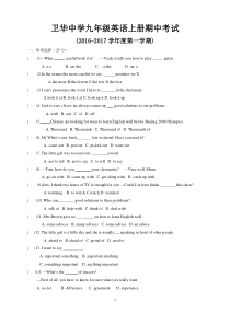 2016年人教版九年级英语上册期中检测试题