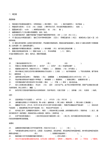 硅工艺-《集成电路制造技术》课程-试题