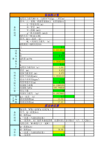 渣浆泵扬程功率计算