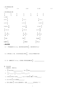 分数乘小数练习题