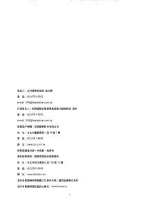 公司新上市报告书（PDF 178页）