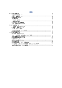 总书记身上的小故事23例