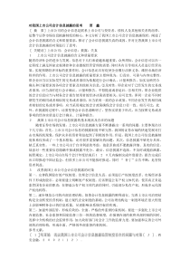 关于《上市公司信息披露》方面的资料,超全整理版,10多