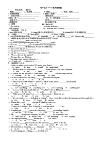 新外研版七年级上册M1--2测试