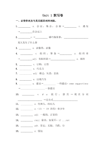 人教版八年级英语上册-Unit-10-考前必背词汇、短语、句子自测听写默写卷(有答案)