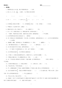 新北师大版小学六年级数学上册期末练习