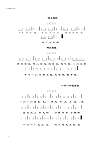 最常见儿童歌曲大全简谱(本人整理)