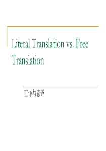 翻译技巧1.-Literal-Translation-and-Free-Translation