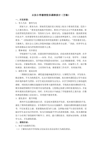 德育课程设置方案