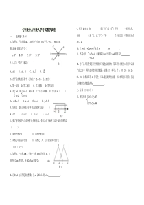 七年级升八年级入学考试数学试卷