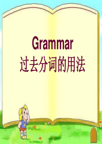 高中英语必修五-unit1《Great-scientists》Grammar课件-新人教版必修5