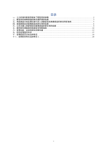 必知的抗疫常识