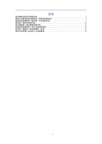 慰问信范文8篇