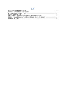 疫情防控工作信息7篇