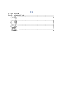 战疫情公开信汇编写法范文模板12篇