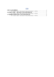 主题责任规定心得体会3篇