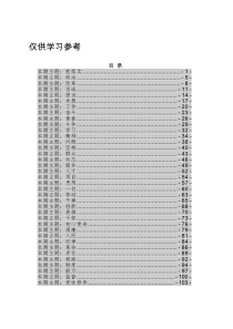 排比句大全汇编280例