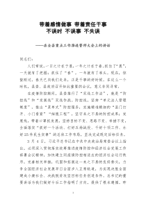 [doc文档可编辑]在全县重点工作推进誓师大会上的讲话