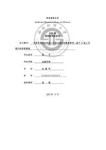 利率市场化对我国上市商业银行的绩效影响—基于16家上