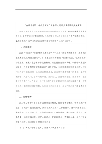 奋进示范区奋战示范点大学习大讨论大调研活动实施意见