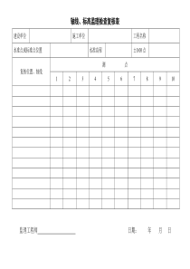 在全县高质量发展工作领导小组会议上的讲话