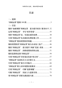 学好这130例四则运算提纲信息评论让你才思泉涌逻辑严密31篇43万字