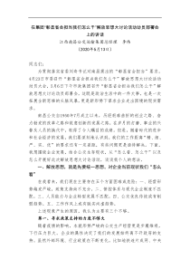 江西南昌公交运输集团总经理李伟在集团彰显省会担当我们怎么干解放思想大讨论活动动员部署会上的讲话