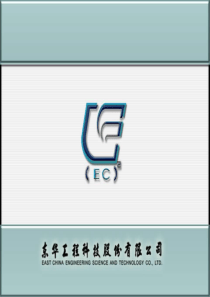 EPC总承包项目管理的团队建设