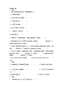 小学六年级数学分数乘除法练习题