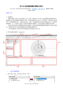 参数化设计3